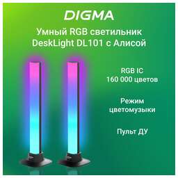 DIGMA Умный светильник DeskLight DL101 настольный или подвесной