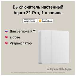 AQARA Умный выключатель Z1 Pro ZNQBKG42LM 1-нокл. белый (ZNQBKG42LM_WH)