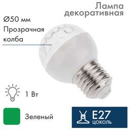 NEON-NIGHT Лампа светодиодная, диаметр 50мм, Е27, 10 LED, 1Вт, ЗЕЛЕНЫЙ, прозрачная колба, 24В, постоянное напряжение