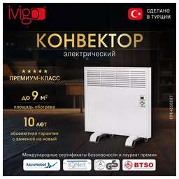 IVIGO Электрический конвектор EPK4550E07