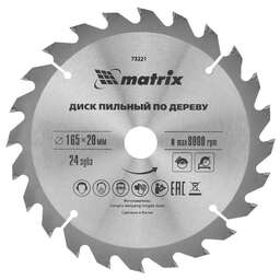 MATRIX Пильный диск 73221, по дереву, 165мм, 2.3мм, 20мм