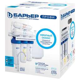 БАРЬЕР Н151Р01 ПРОФИ ОСМО 100