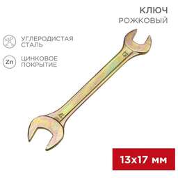 REXANT (12-5828-2) Ключ рожковый 13х17мм, желтый цинк