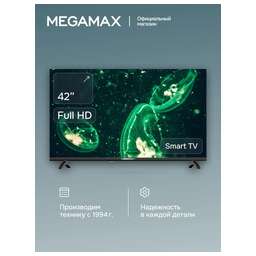 MEGAMAX 42MG11FSM (YY)