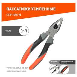 PATRIOT Пассатижи CPP-180N [350004418]