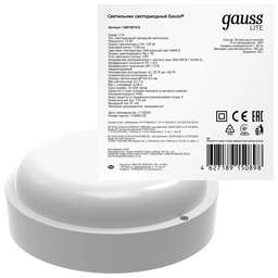 GAUSS Светильник ЖКХ 126418215-S 15Вт 4000K белый датч.движ