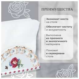ROSENBERG R-135458 Салфетница