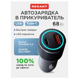 REXANT Автомобильное зарядное устройство c двумя портами (USB-А + USB-A) со световой индикацией, 12Вт, черное