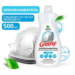 CLEAN&AMP;GREEN Ополаскиватель для посудомоечных машин Greeny 500 мл. Clean&Green CG8322