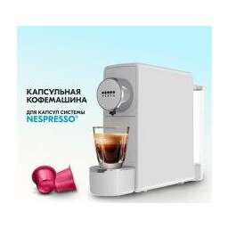 Vista Venetta NS600 (Nespresso), серая