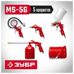 ЗУБР Краскораспылитель MS-5G [06459-h5_z01]