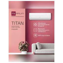 FERRUM Кондиционер FIS24VR1/FOS24VR1 серия Tinan on/off (комплект)