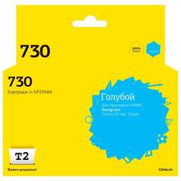 T2 Картридж IC-HP2V68A, P2V68A/№730 C, голубой / IC-HP2V68A