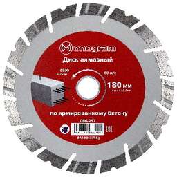 MONOGRAM (086-297) Диск алмазный турбосегментный Special 180х22мм, по армированному бетону