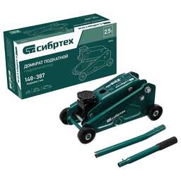 СИБРТЕХ Домкрат гидравлический подкатной, 2,5 т, 148-387 мм 50836