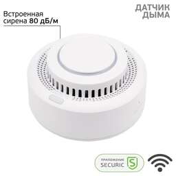 SECURIC Wi-Fi извещатель пожарный дымовой