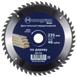 MONOGRAM (086-938) Диск пильный твердосплавный Basis 235х30мм, 48 зубов по дереву, ДСП, поперечн. пил.