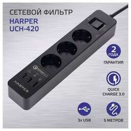 HARPER UCH-420 черный