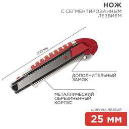 REXANT (12-4918) Нож с сегментированным лезвием 25мм, металлический обрезиненный корпус, с дополнительным замком на лезвии