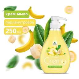 CLEAN&GREEN CG8408 жидкое с перламутром "Cremy" банан с дозатором 250 мл