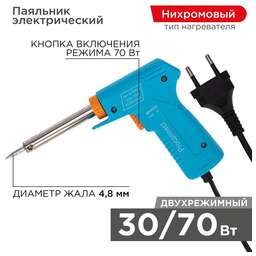 PROCONNECT ПАЯЛЬНИК-ПИСТОЛЕТ ИМПУЛЬСНЫЙ , 30 ВТ / 70 ВТ, 230 В, СЕРИЯ CLASSIC