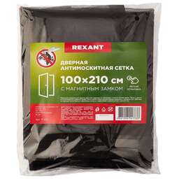 REXANT (71-0221) Дверная противомоскитная сетка черная (магниты пришиты по всей длине сетки!)