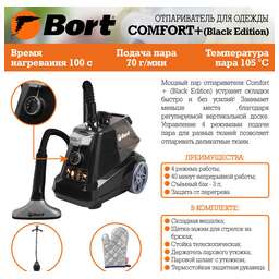 BORT COMFORT+ BLACK EDITION 93411294