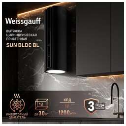 WEISSGAUFF Вытяжка каминная Sun BLDC, черный, сенсорное управление [432386]