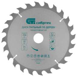 СИБРТЕХ Пильный диск по дереву, 250 х 32 мм, 24 зуба 732657