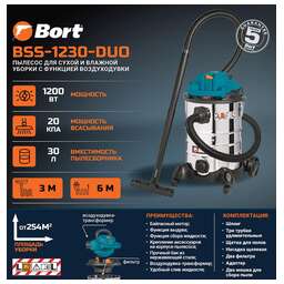 BORT BSS-1230-DUO