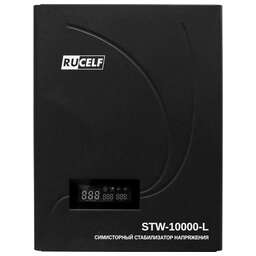 RUCELF Стабилизатор напряжения STW-10000-L 10кВА однофазный черный
