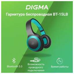 DIGMA Гарнитура накладные BT-15 черный/голубой беспроводные bluetooth оголовье (BT-15BLB)