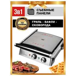 GFGRIL Электрогриль GF-180, серебристый и черный
