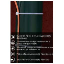 REXANT Стяжка нейлоновая Профессиональная 400x4,8мм, белая (100 шт/уп)