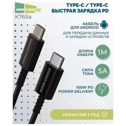 MORE CHOICE (4627151196800) K76Sа USB (m)-Type-C (m) 1.0м черный