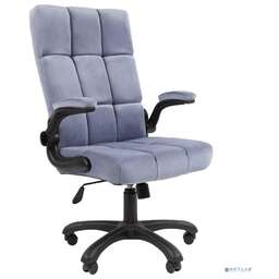 Chairman HOME 444 7145196
