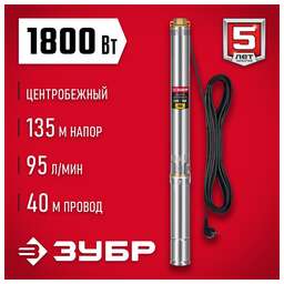 ЗУБР Скважинный насос НСЦ-100-135, центробежный