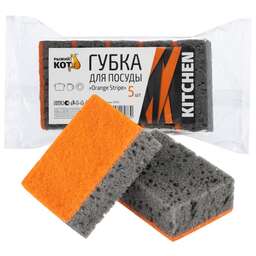 РЫЖИЙ КОТ Губка д/посуды Orange Stripe (5шт) (98*67*35мм) (310579)