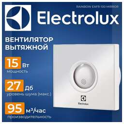 ELECTROLUX Вентилятор вытяжной EAFR-100, mirror 15 Вт