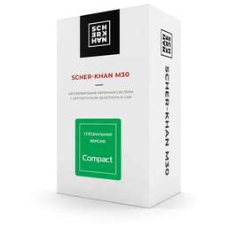 SCHER-KHAN Автосигнализация М30 Компл. 2.0 Compact с обратной связью + дистанционный запуск+ Bluetooth+GSM брелок с ЖК дисплеем