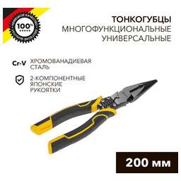 KRANZ (KR-12-4653-5) Тонкогубцы многофункциональные универсальные 200мм