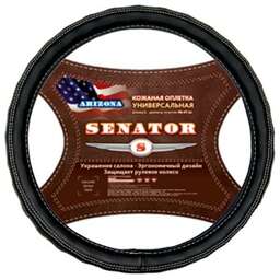 SENATOR (OPLS0201) оплетка на руль Arizona M(38см), черный