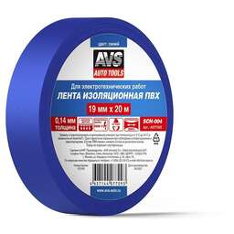 AVS TOOLS SCH-004 19 mm x 20 m (синяя)
