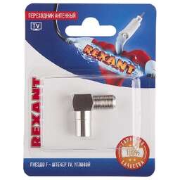 REXANT (06-0027-A) ПЕРЕХОДНИК АНТЕННЫЙ, (ГНЕЗДО F - ШТЕКЕР TV), УГЛОВОЙ (1ШТ.)