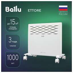 BALLU Конвектор электрический Ettore BEC/ETER-1000 white (мощность 1 кВт, площадь 15 м2) (НС-1135153)