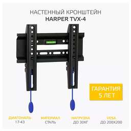HARPER TVX-4