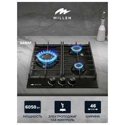 MILLEN MGH 451 BL Варочная поверхность