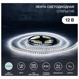 LAMPER (141-395) LED лента 5м 12 В, 8 мм, IP23, SMD 2835, 120 LED/m, 12 V, цвет свечения белый (6000 K) LAMPER