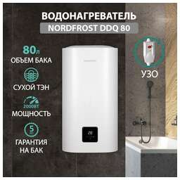 NORDFROST (CH) Водонагреватель NORDFROST DDQ 80 (Сухой ТЭН)