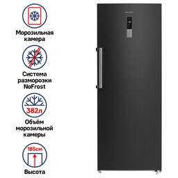 MAUNFELD Морозильная камера с инвертором MFFR185SB